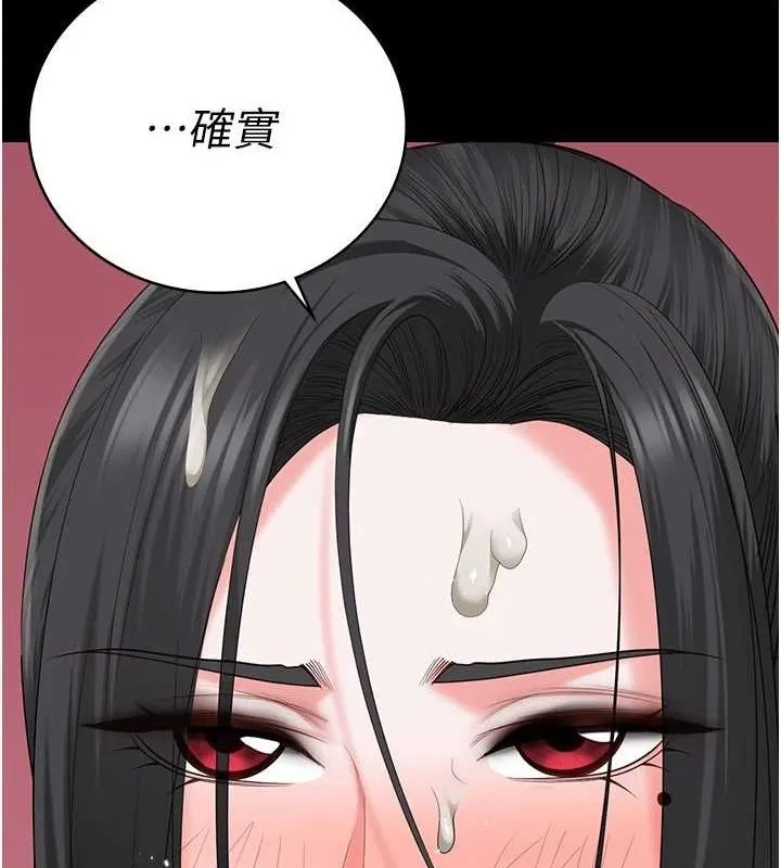 监狱女囚 第98話-只是條發情母狗 第137页