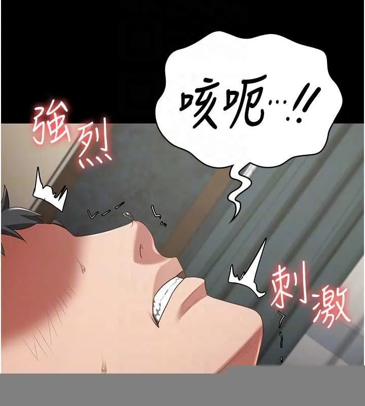 监狱女囚 第98話-只是條發情母狗 第101页