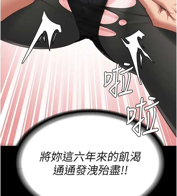 监狱女囚 第98話-只是條發情母狗 第12页