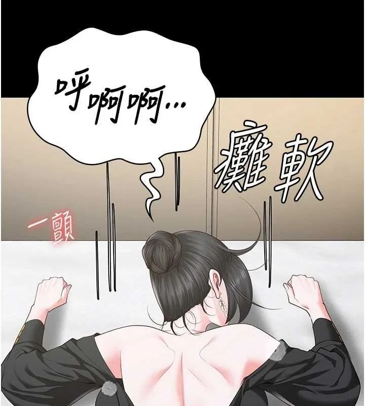监狱女囚 第98話-只是條發情母狗 第53页