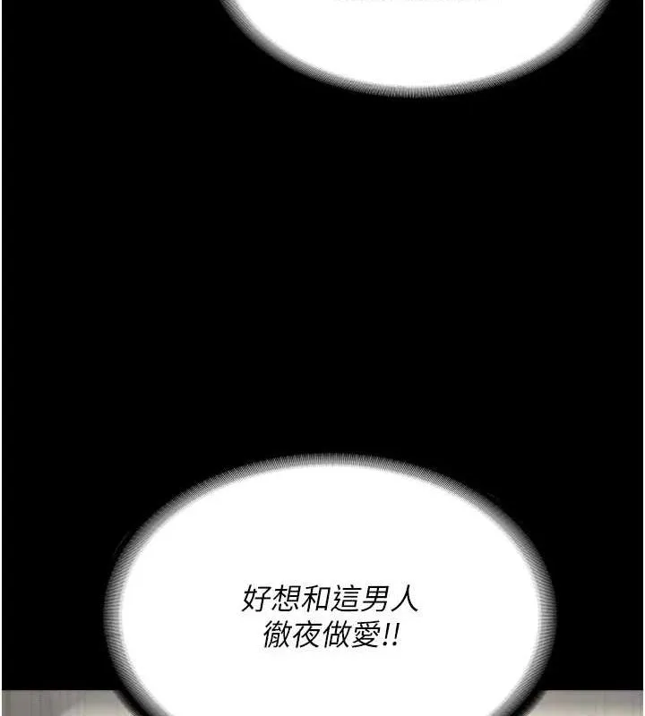 监狱女囚 第98話-只是條發情母狗 第154页