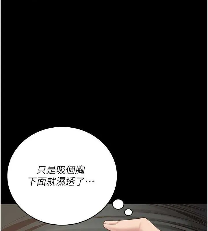 监狱女囚 第98話-只是條發情母狗 第3页