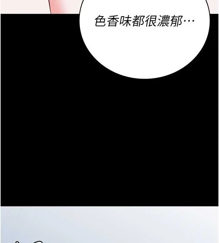 监狱女囚 第98話-只是條發情母狗 第139页