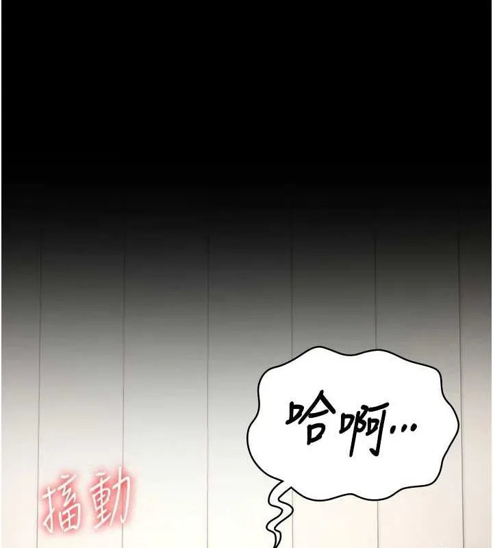 监狱女囚 第98話-只是條發情母狗 第70页