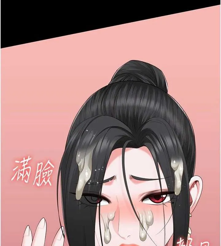 监狱女囚 第98話-只是條發情母狗 第122页