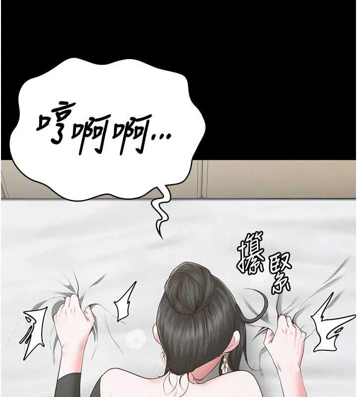 监狱女囚 第98話-只是條發情母狗 第67页