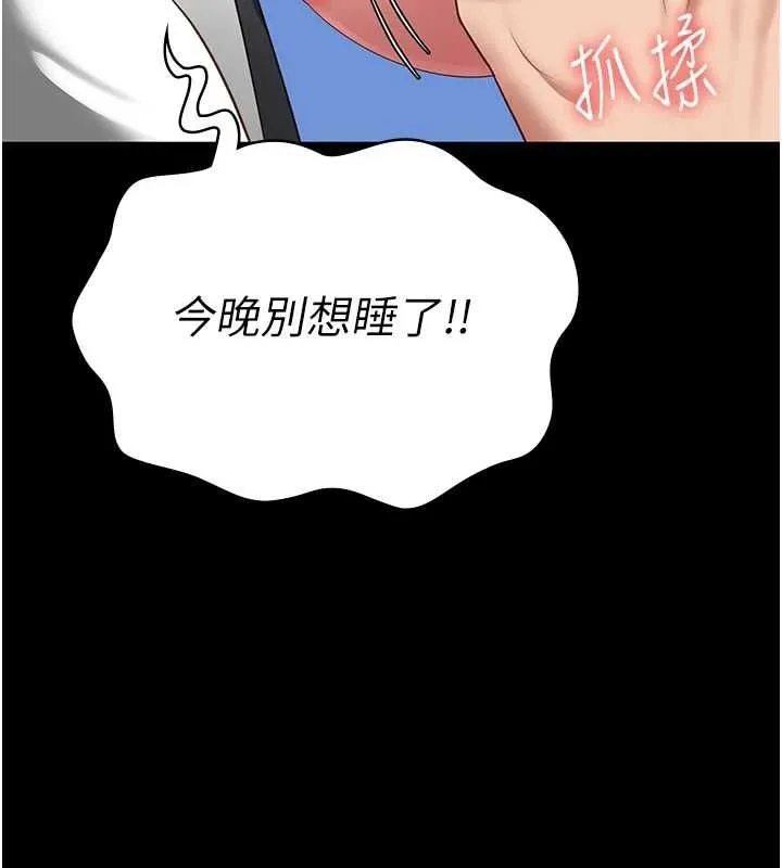 监狱女囚 第98話-只是條發情母狗 第144页