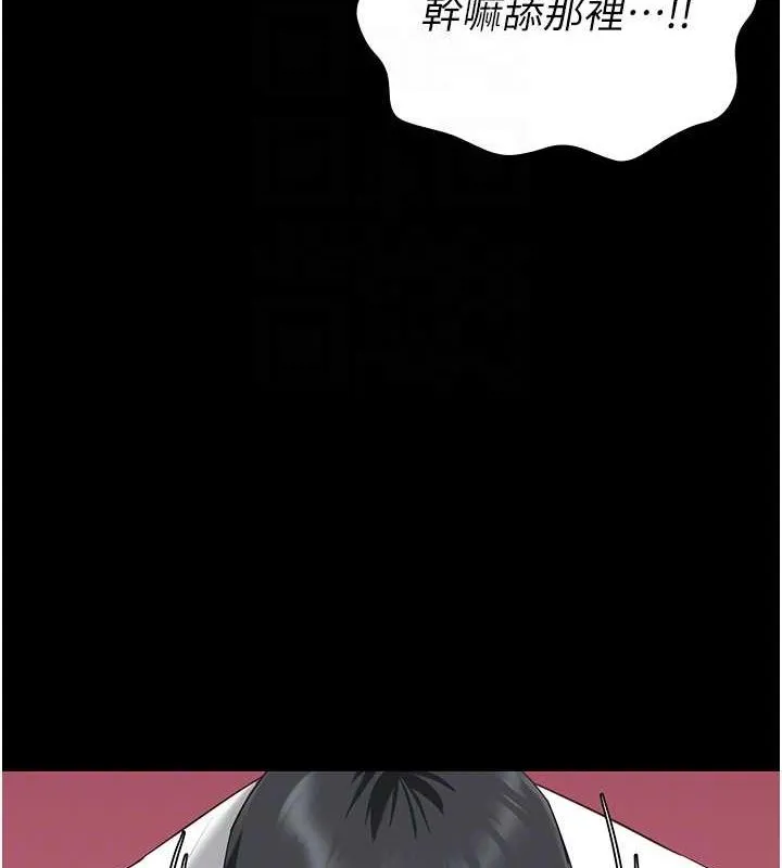 监狱女囚 第98話-只是條發情母狗 第62页