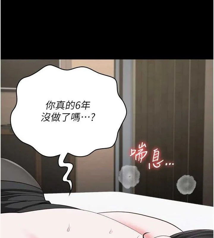 监狱女囚 第98話-只是條發情母狗 第56页