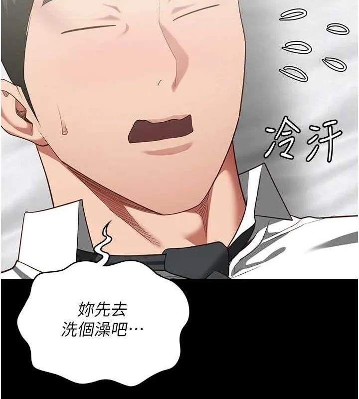 监狱女囚 第98話-只是條發情母狗 第125页