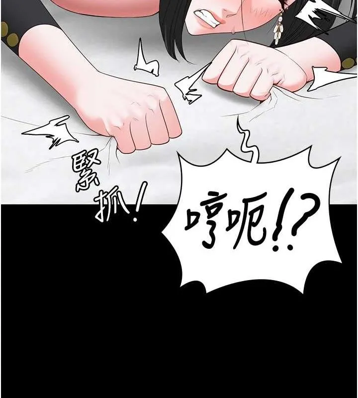 监狱女囚 第98話-只是條發情母狗 第29页