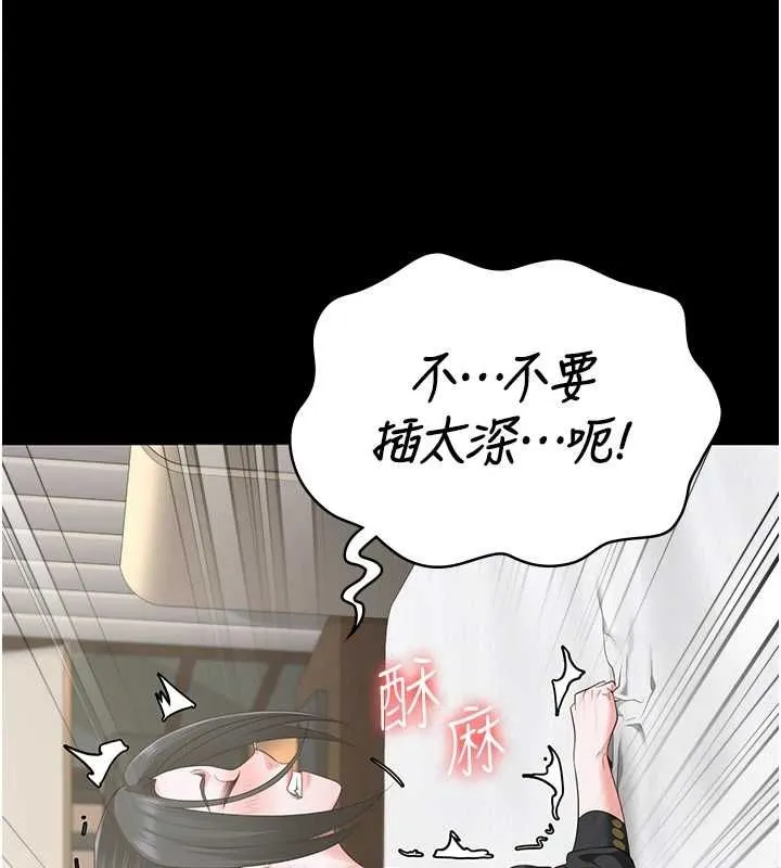 监狱女囚 第98話-只是條發情母狗 第39页