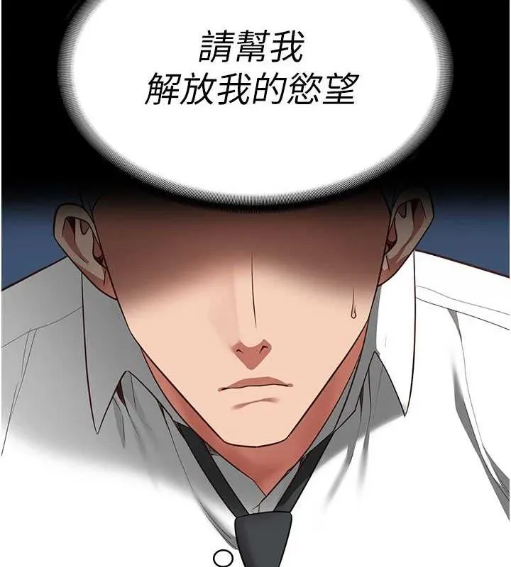 监狱女囚 第98話-只是條發情母狗 第6页