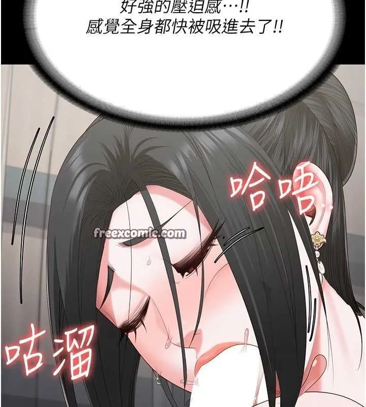 监狱女囚 第98話-只是條發情母狗 第105页