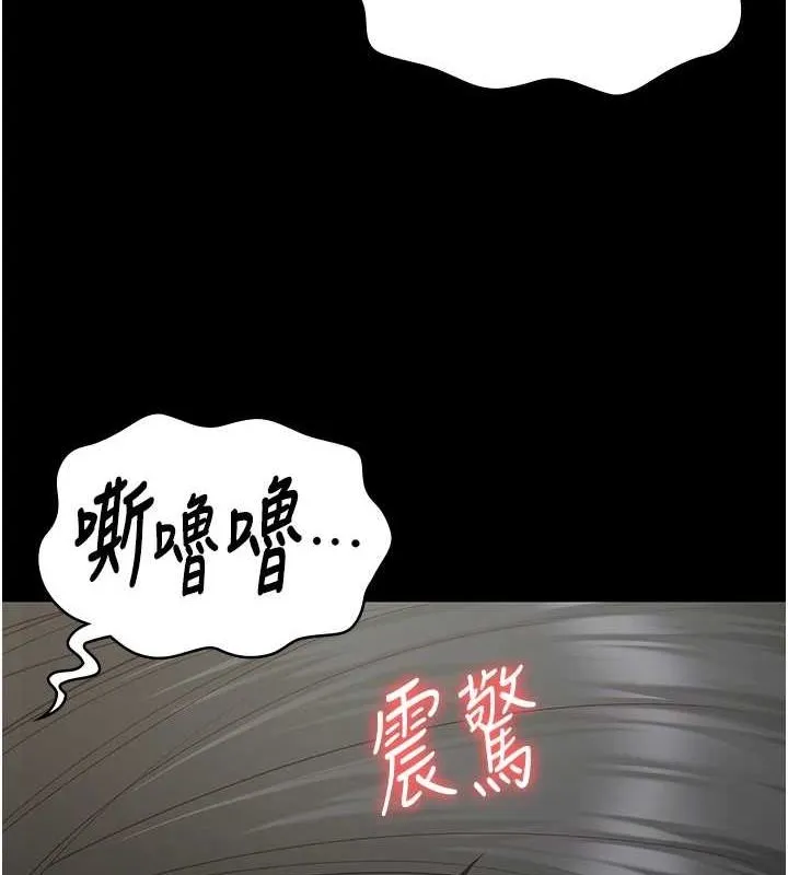 监狱女囚 第98話-只是條發情母狗 第58页