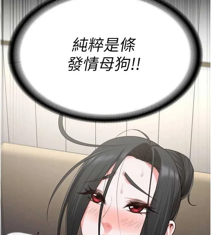 监狱女囚 第98話-只是條發情母狗 第160页