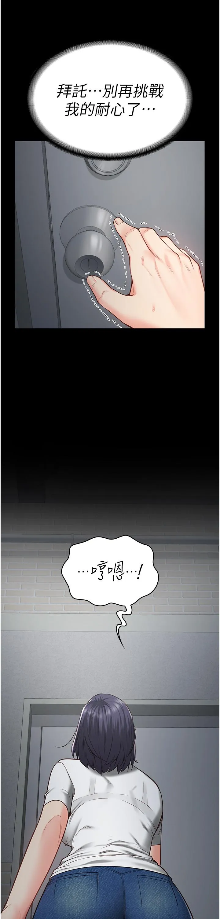 监狱女囚 第24话-小穴&hellip;要撕裂了&hellip;! 第29页