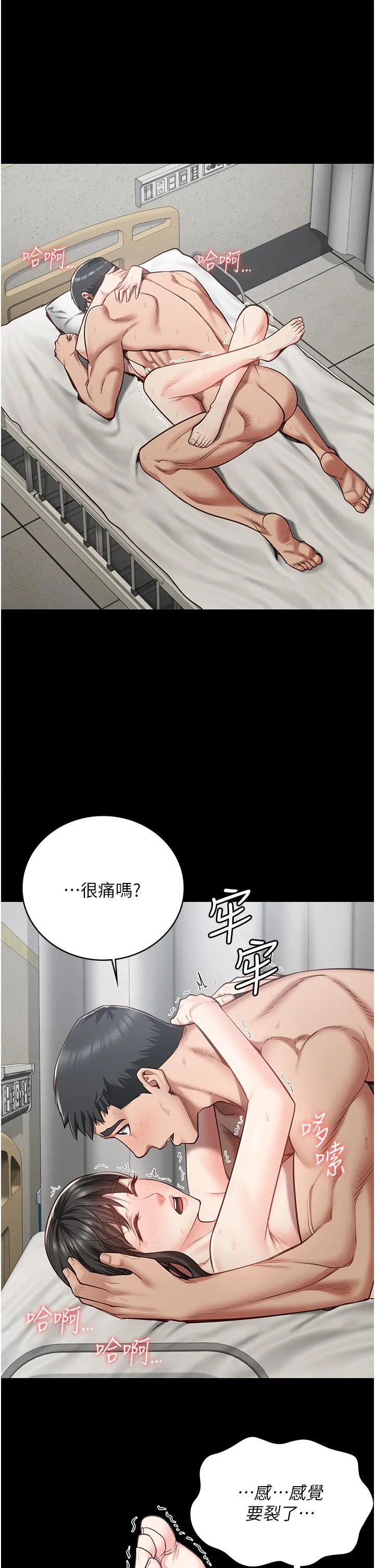监狱女囚 第24话-小穴&hellip;要撕裂了&hellip;! 第5页