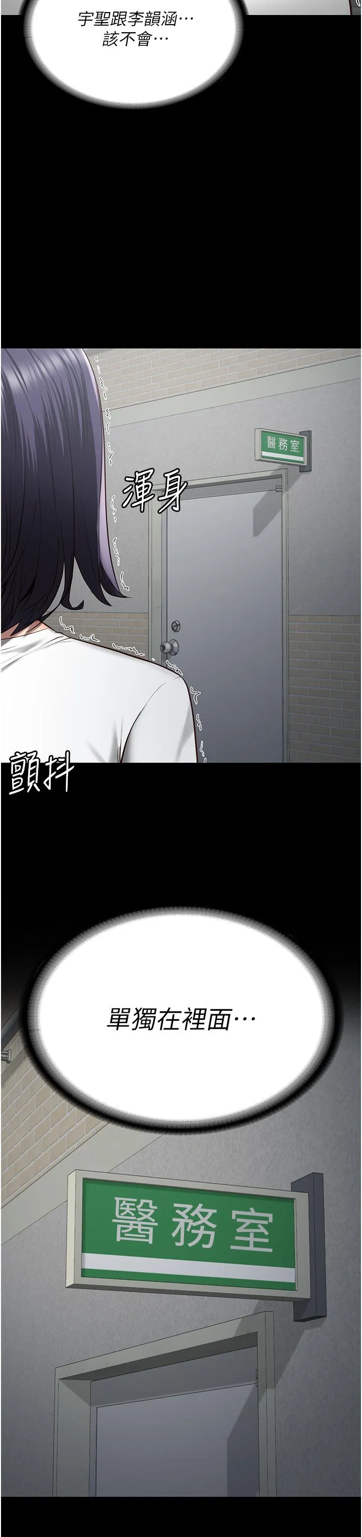 监狱女囚 第24话-小穴&hellip;要撕裂了&hellip;! 第27页