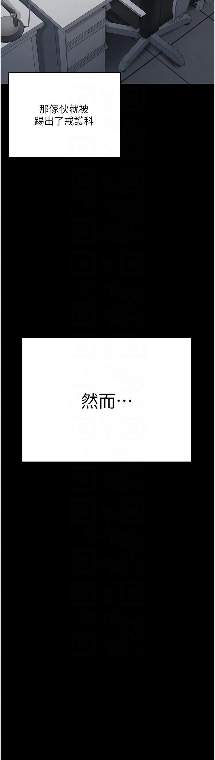 监狱女囚 第25話-狗男女去死吧! 第30页