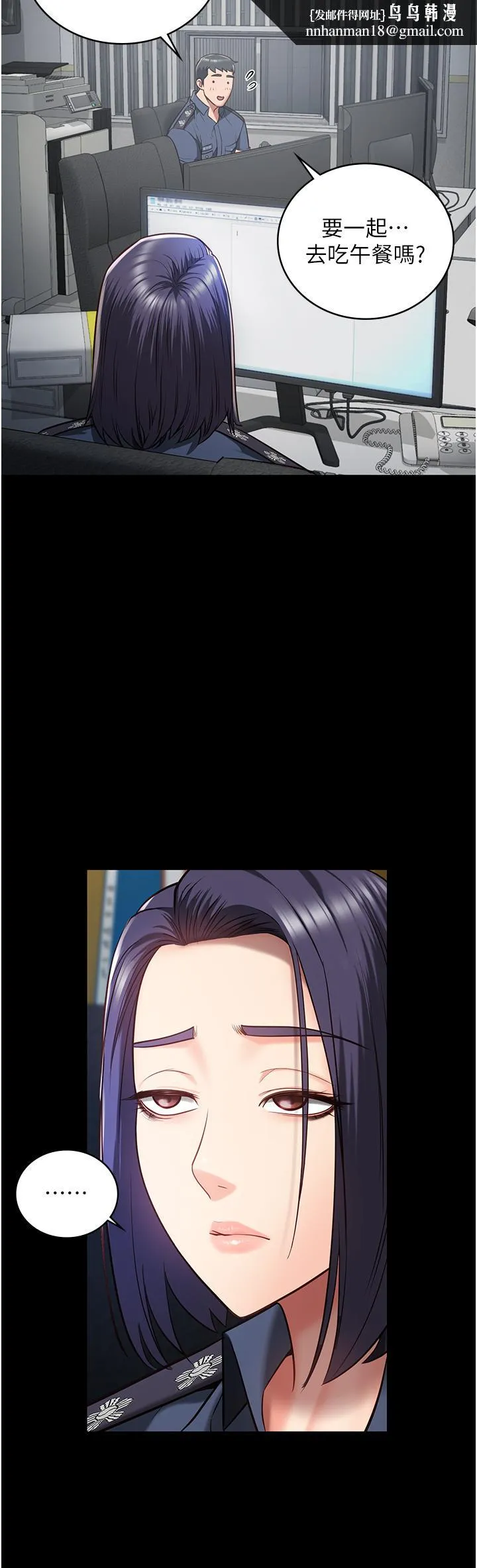 监狱女囚 第25話-狗男女去死吧! 第27页