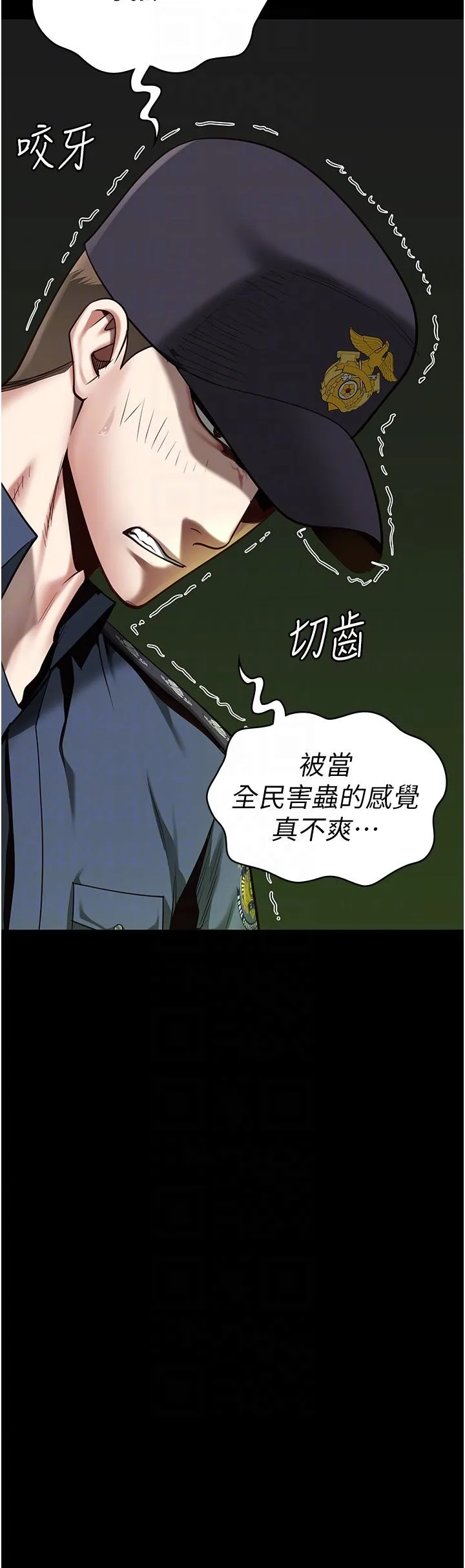 监狱女囚 第25話-狗男女去死吧! 第34页