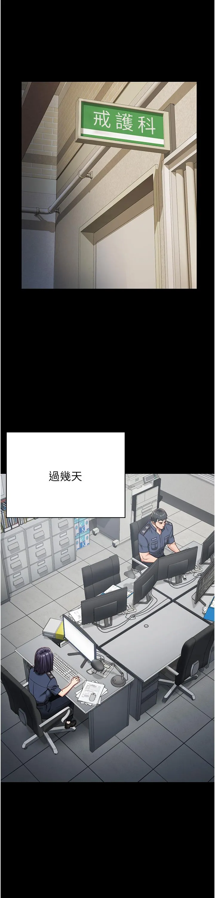 监狱女囚 第25話-狗男女去死吧! 第25页