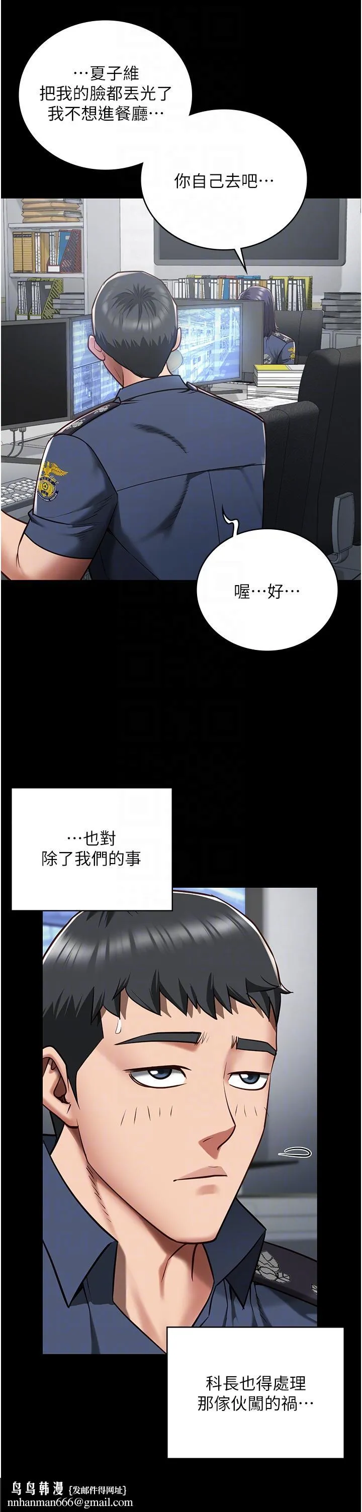 监狱女囚 第25話-狗男女去死吧! 第28页
