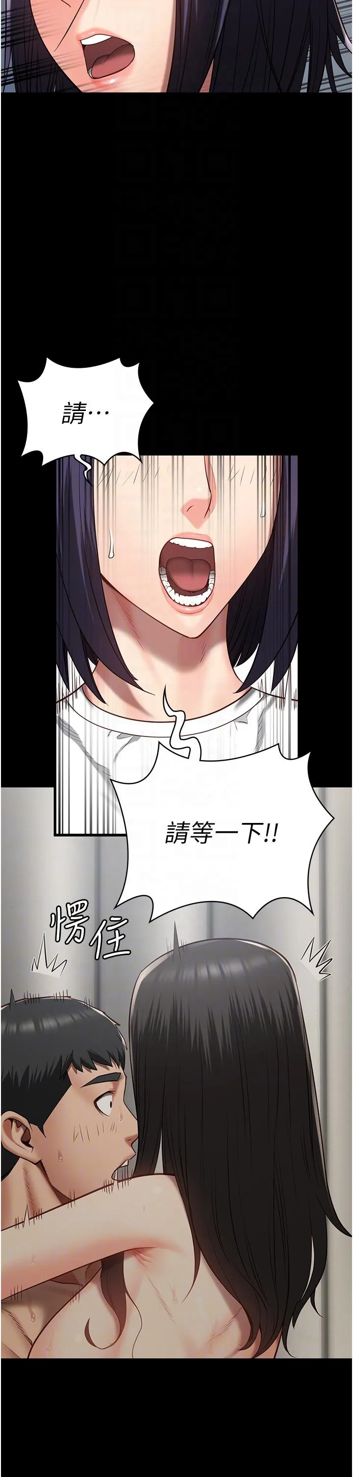 监狱女囚 第25話-狗男女去死吧! 第18页