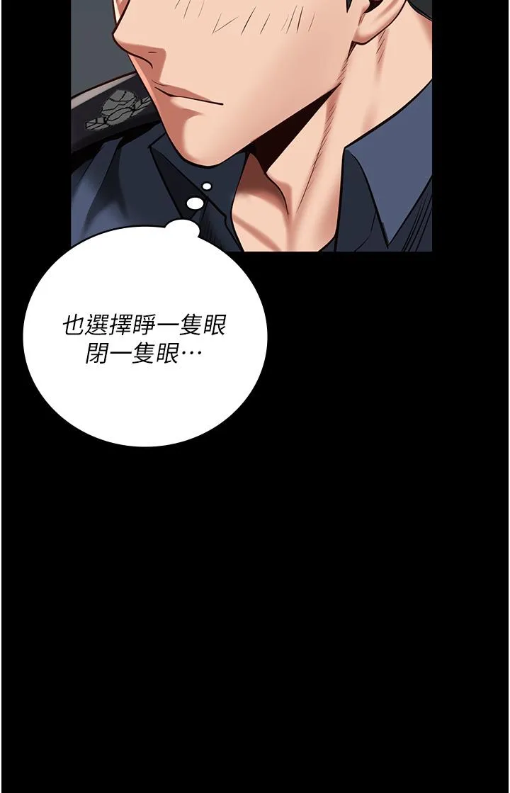 监狱女囚 第25話-狗男女去死吧! 第43页