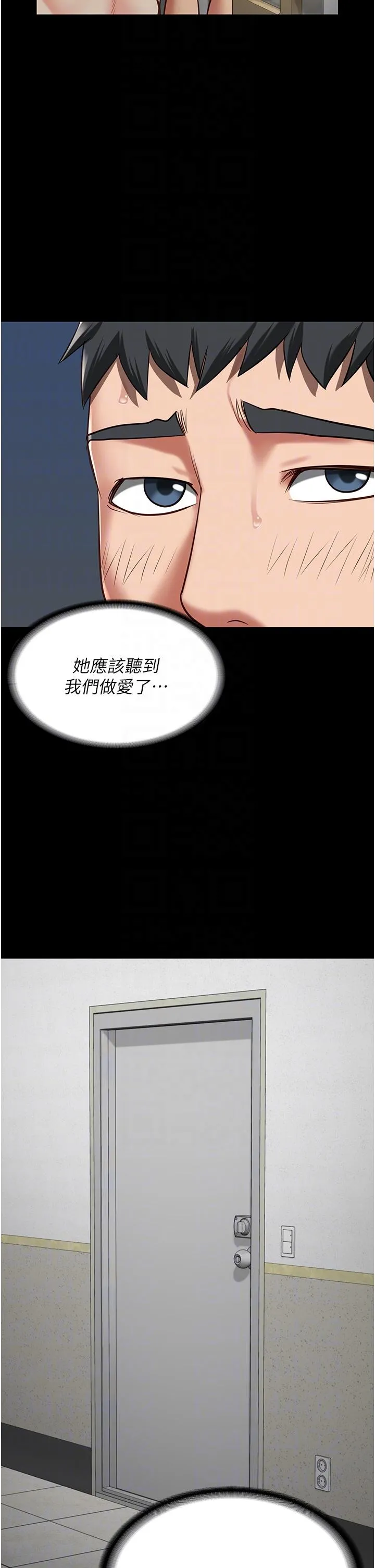 监狱女囚 第25話-狗男女去死吧! 第22页