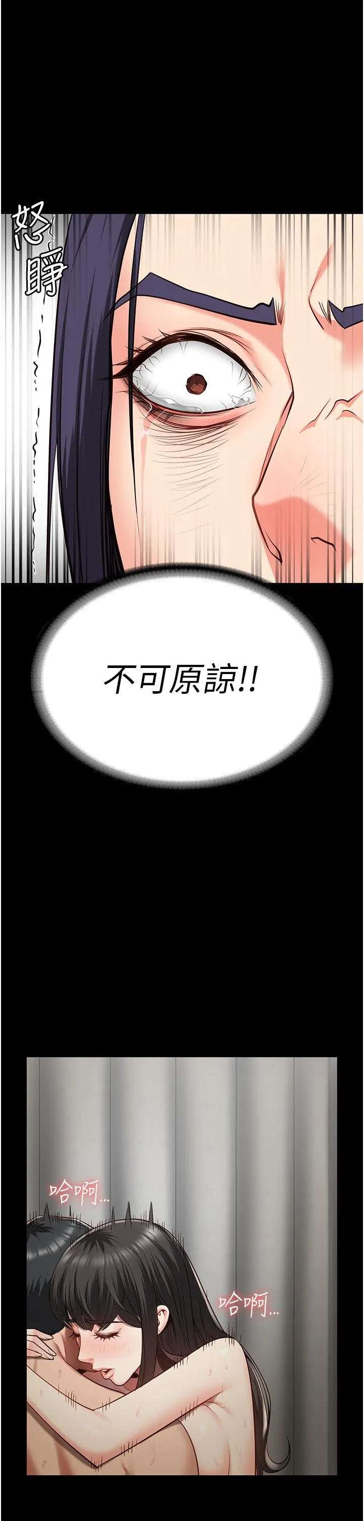 监狱女囚 第25話-狗男女去死吧! 第9页