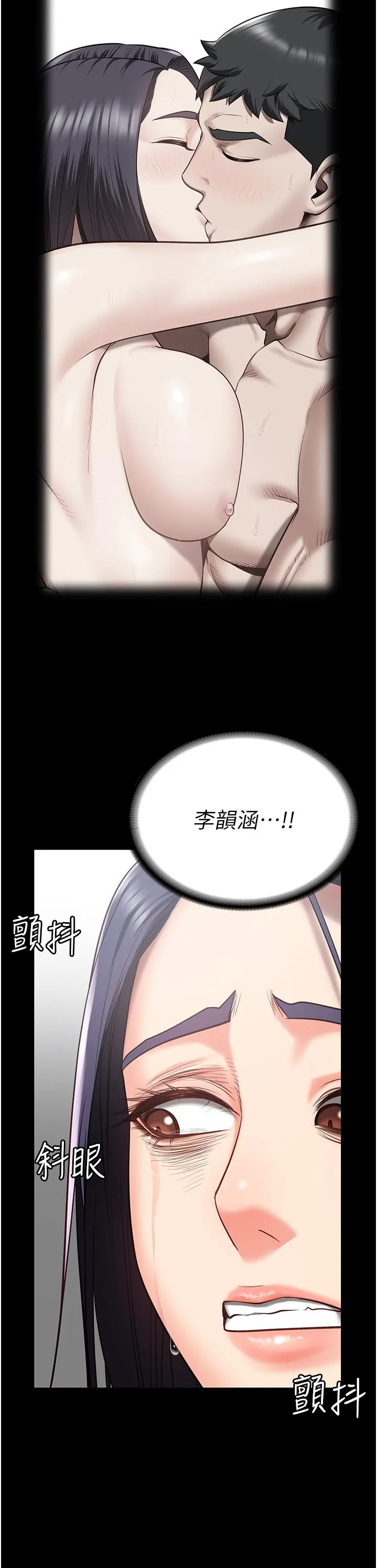 监狱女囚 第25話-狗男女去死吧! 第7页