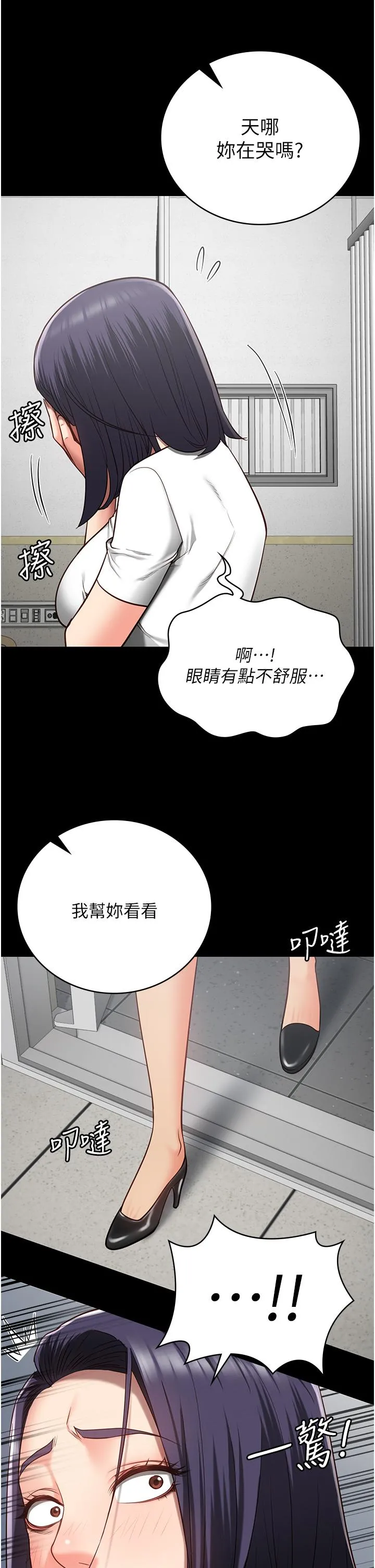 监狱女囚 第25話-狗男女去死吧! 第17页