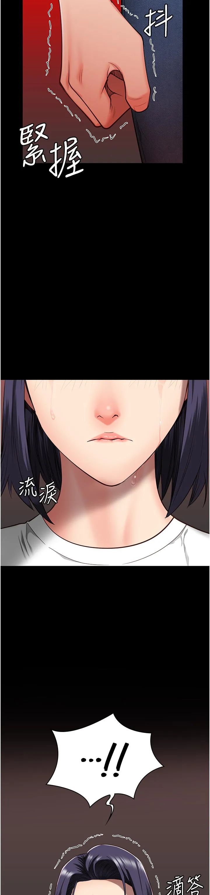 监狱女囚 第25話-狗男女去死吧! 第3页