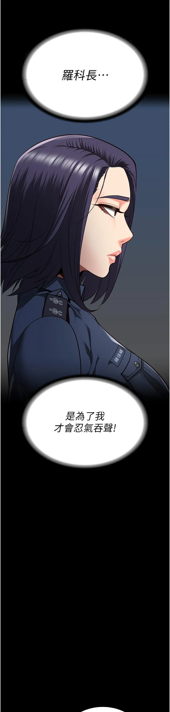 监狱女囚 第25話-狗男女去死吧! 第44页