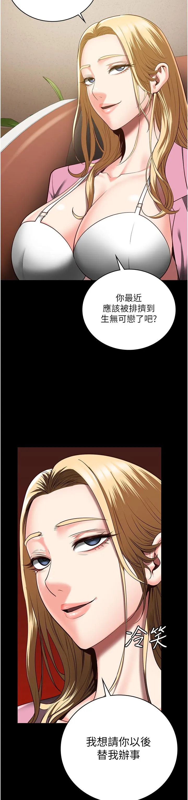 监狱女囚 第25話-狗男女去死吧! 第50页