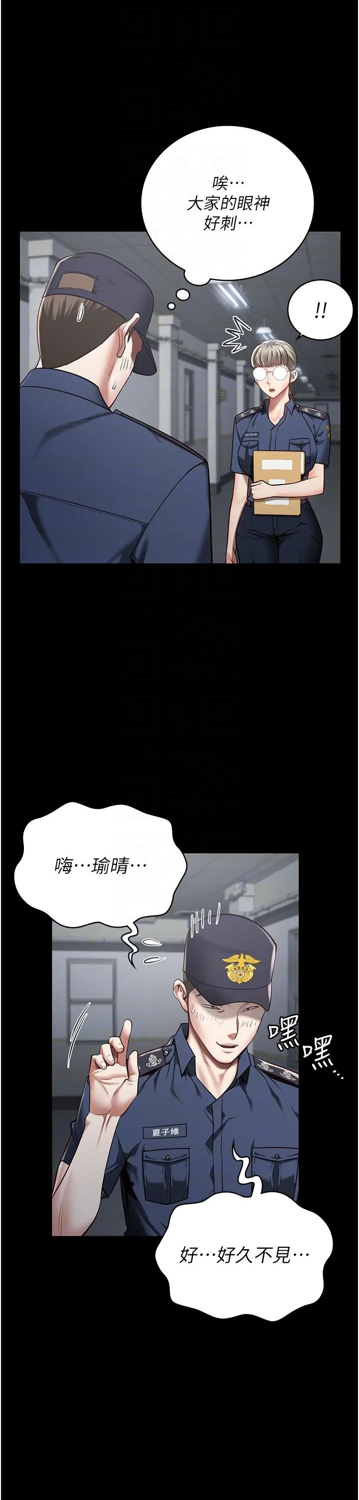 监狱女囚 第25話-狗男女去死吧! 第32页