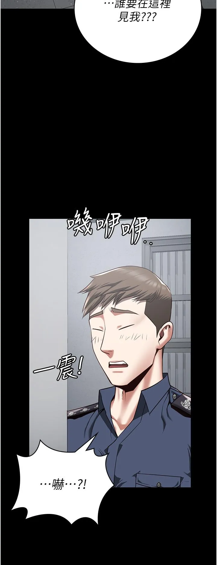 监狱女囚 第25話-狗男女去死吧! 第47页