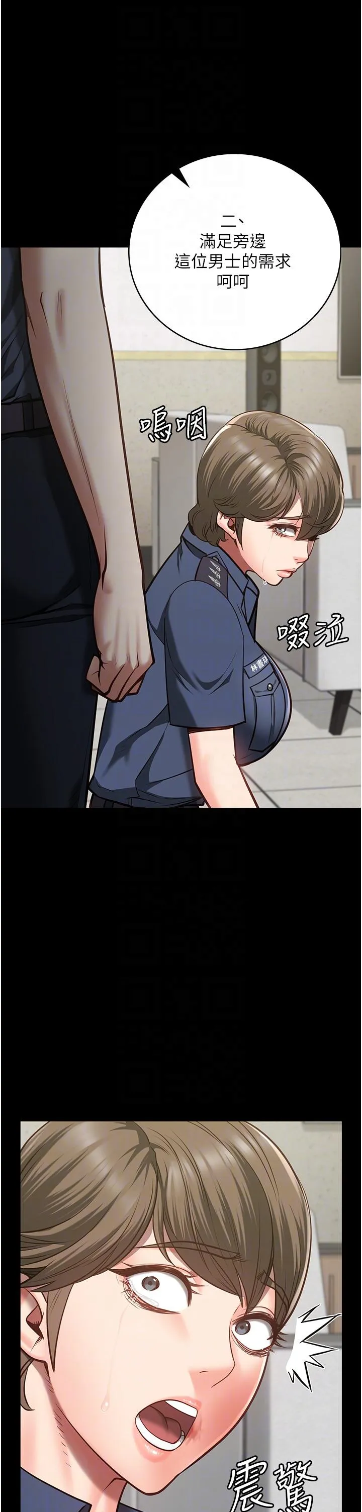 监狱女囚 第26話-隱藏版稀世珍鮑 第14页