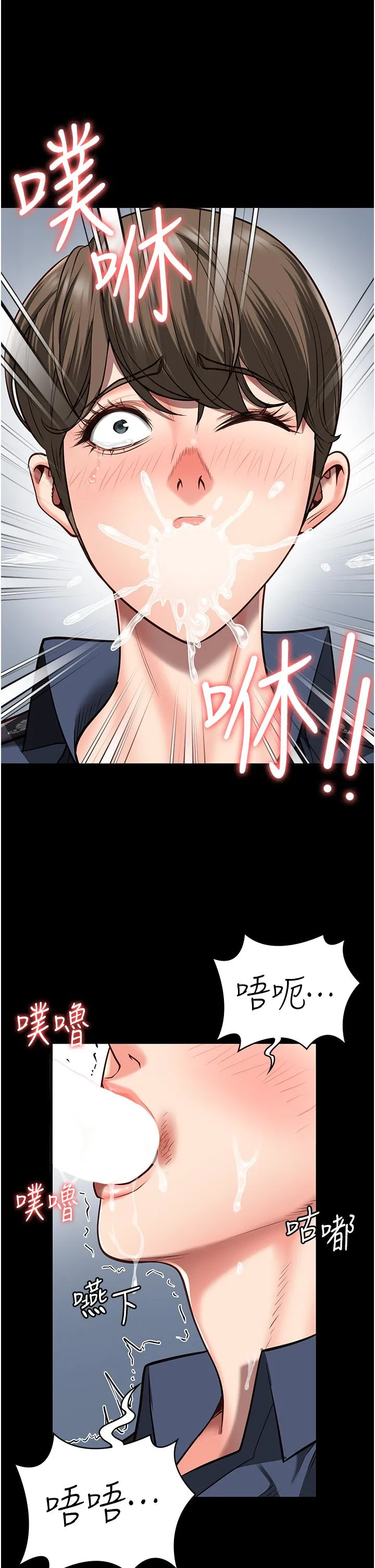 监狱女囚 第26話-隱藏版稀世珍鮑 第25页