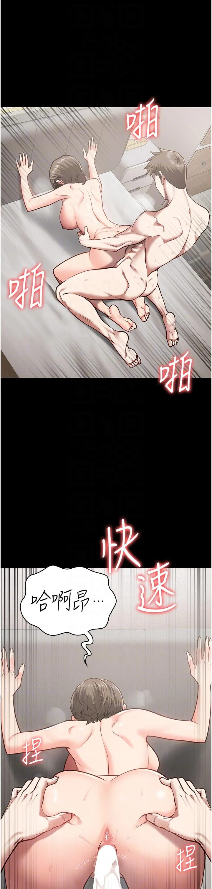 监狱女囚 第26話-隱藏版稀世珍鮑 第34页
