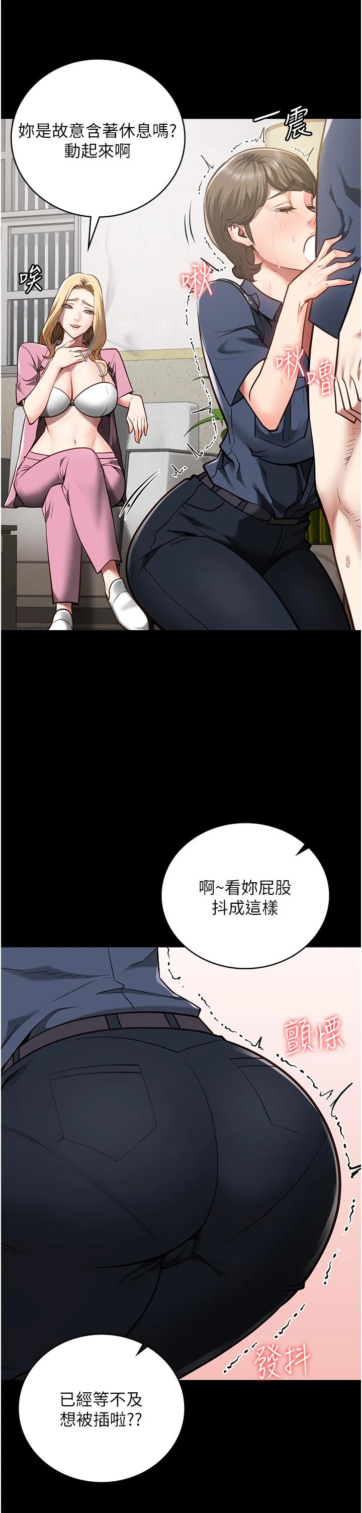 监狱女囚 第26話-隱藏版稀世珍鮑 第21页