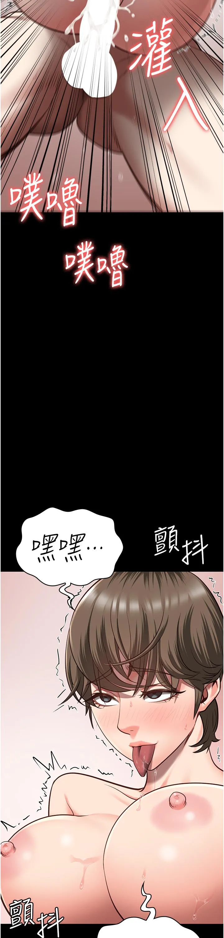 监狱女囚 第26話-隱藏版稀世珍鮑 第43页