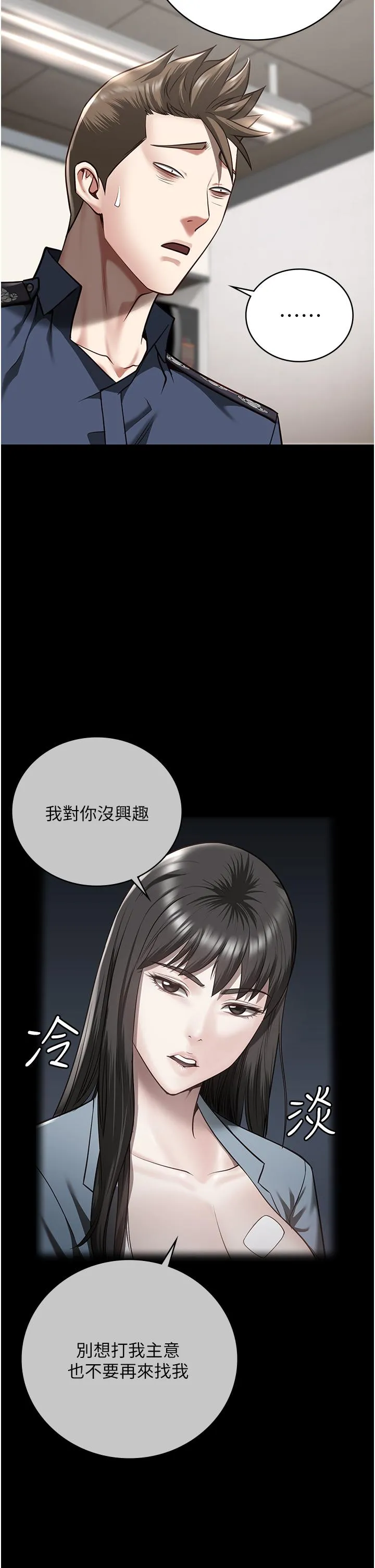 监狱女囚 第26話-隱藏版稀世珍鮑 第51页