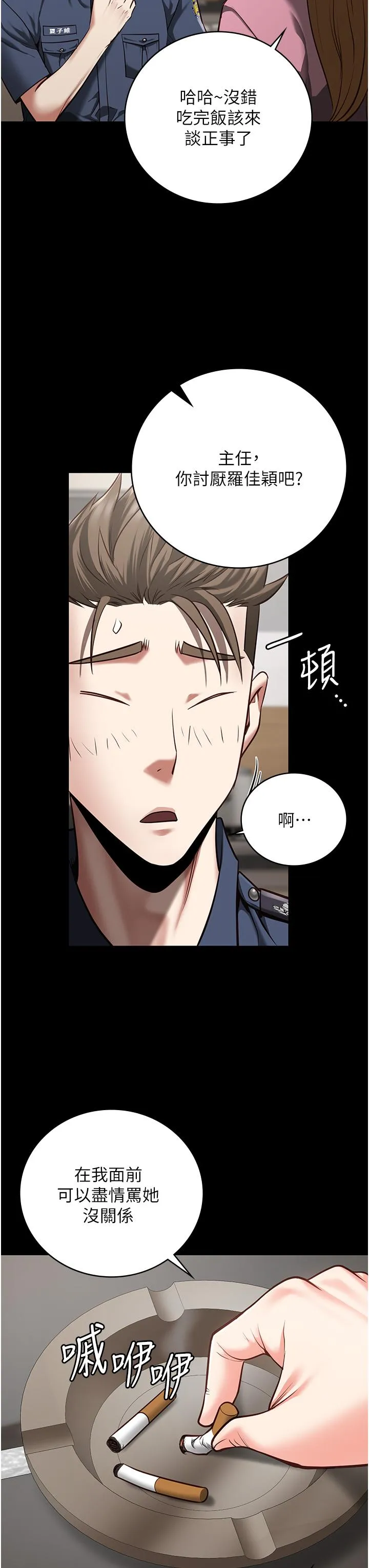 监狱女囚 第26話-隱藏版稀世珍鮑 第48页