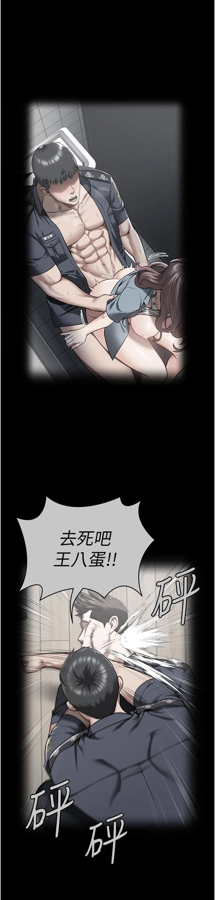 监狱女囚 第26話-隱藏版稀世珍鮑 第54页
