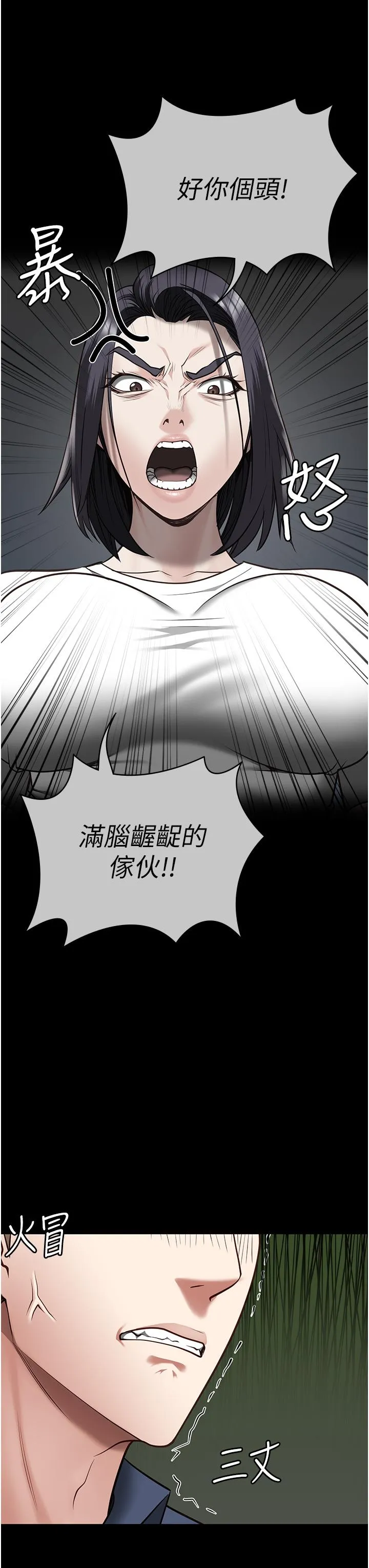 监狱女囚 第26話-隱藏版稀世珍鮑 第52页