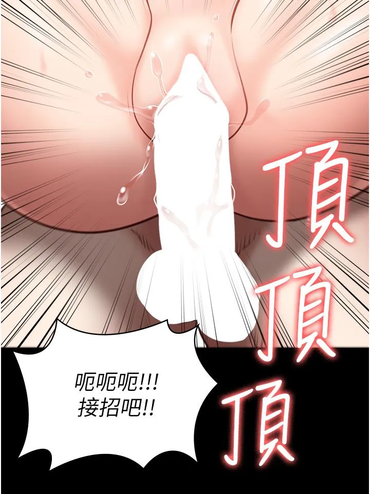 监狱女囚 第26話-隱藏版稀世珍鮑 第41页