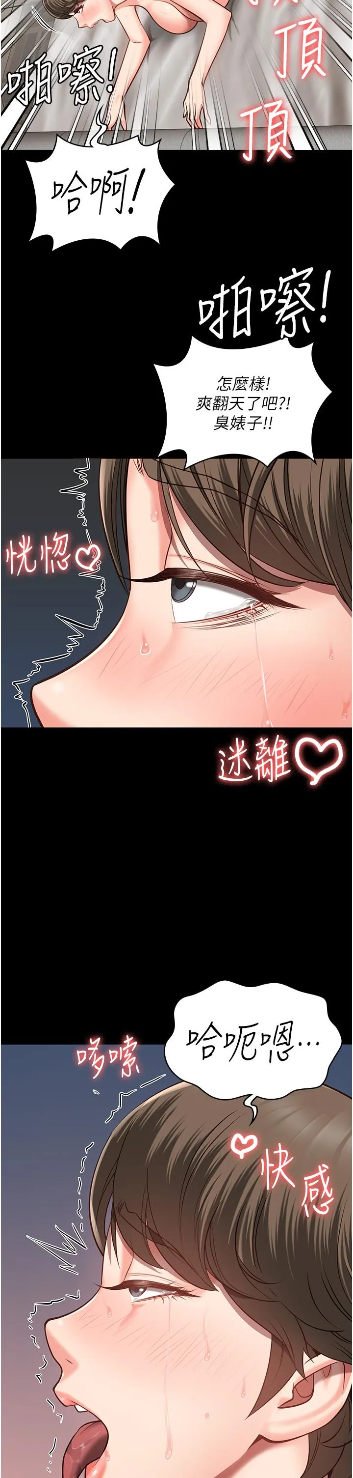 监狱女囚 第26話-隱藏版稀世珍鮑 第37页